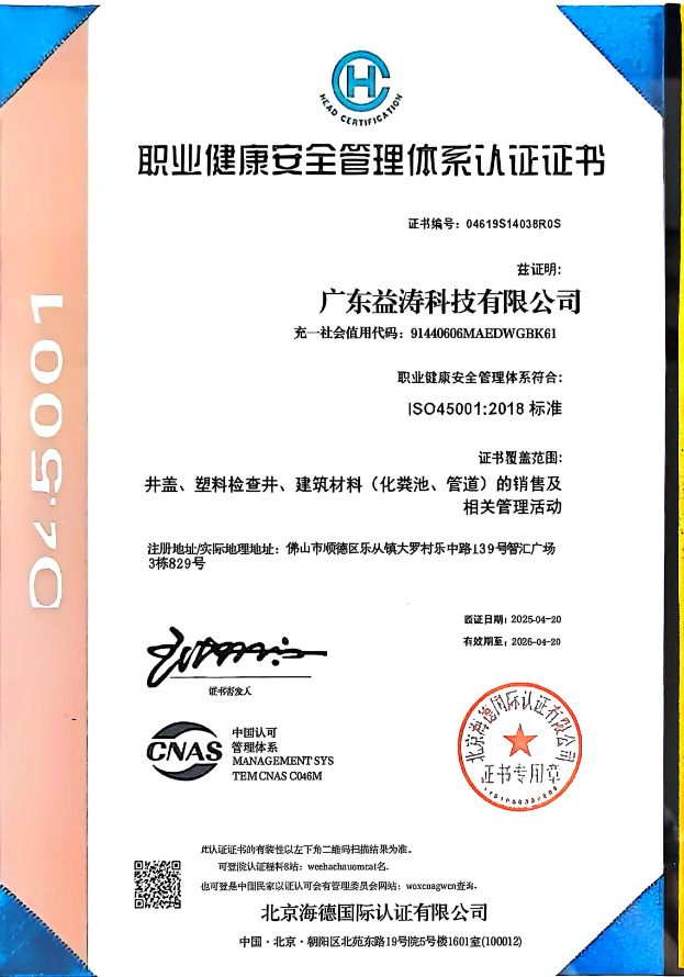 廊坊荣誉证书