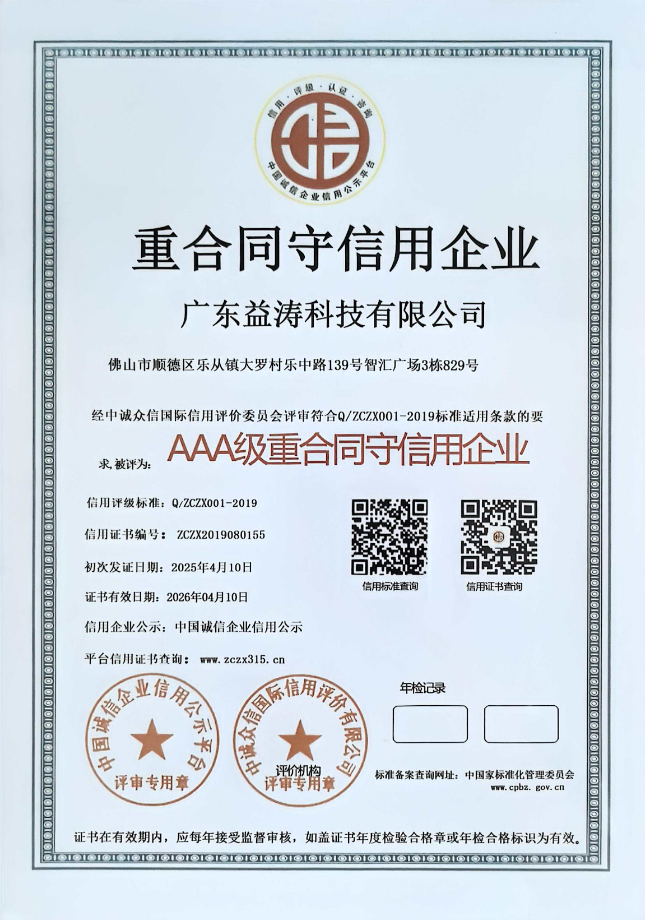 廊坊荣誉证书